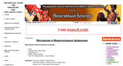 Desktop Screenshot of fidam.ru